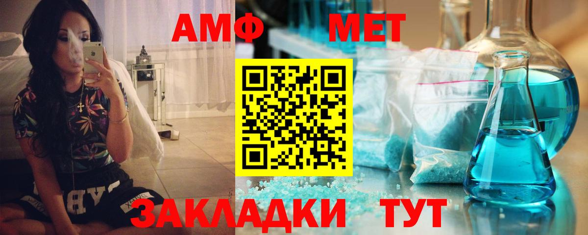 Amphetamine  АМФ 97%  Вход с VPN  Калуга 
