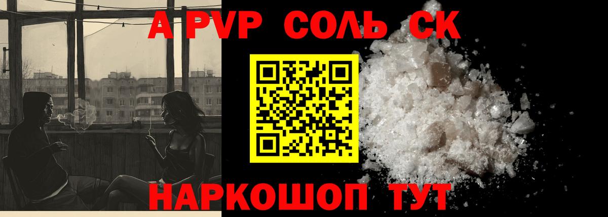 Alfa_PVP мука Калуга
