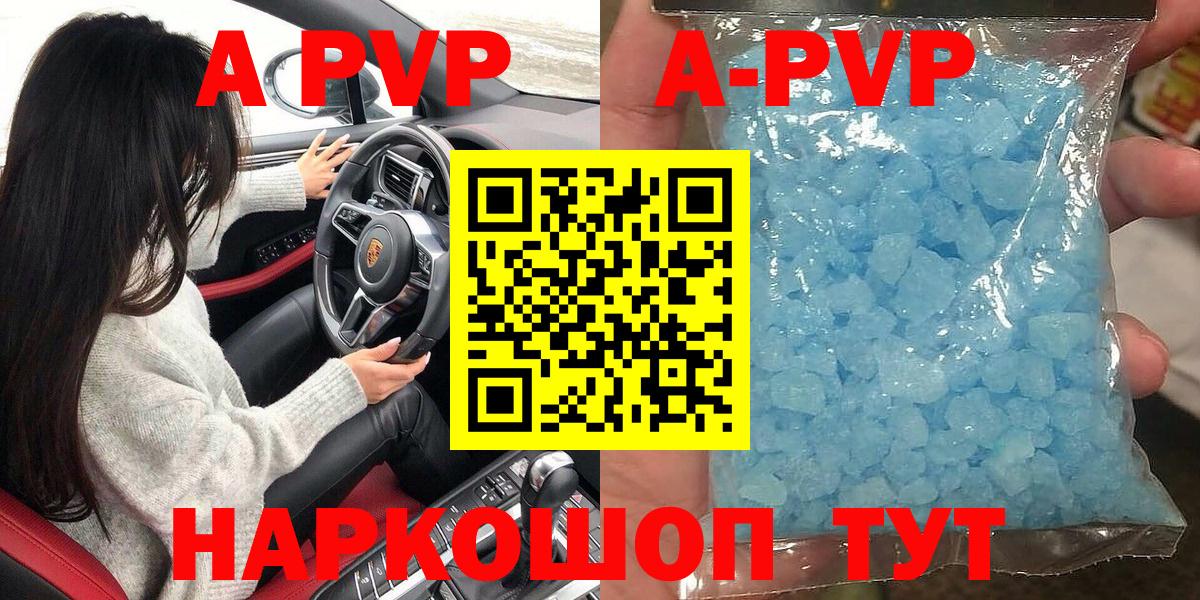 Калуга  А ПВП VHQ  Alpha-PVP Crystall  А ПВП  Вход с VPN  Alpha-PVP Соль 