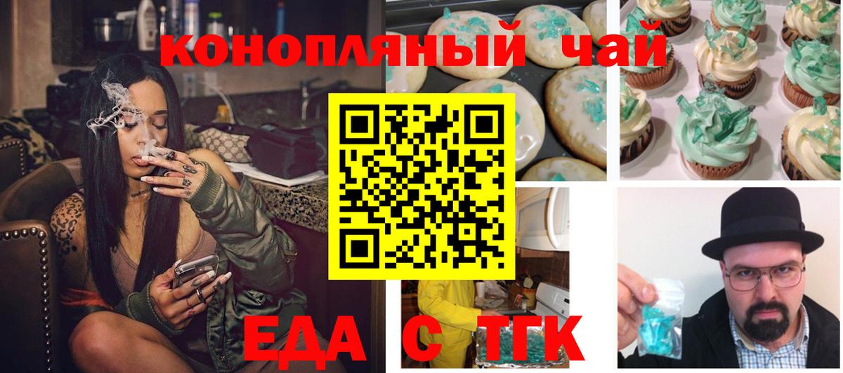 Печенье с ТГК конопля  Вход с VPN  Калуга 