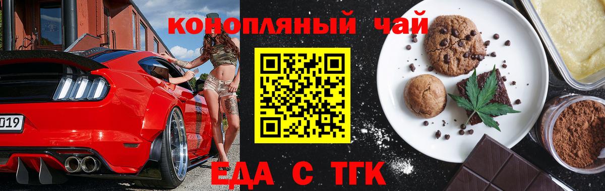 Cannafood конопля Калуга