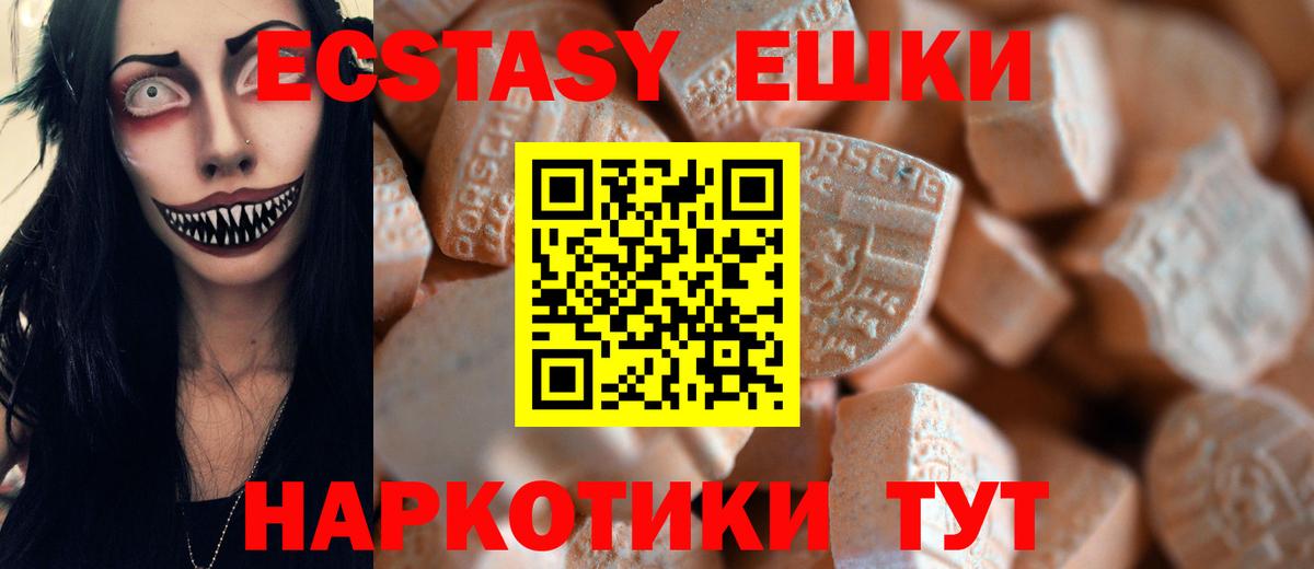 ЭКСТАЗИ  Вход с VPN  Калуга  Экстази louis Vuitton  Экстази Дубай 
