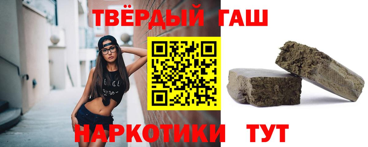Калуга  ГАШИШ Cannabis  ГАШ 40% ТГК  Вход с VPN 