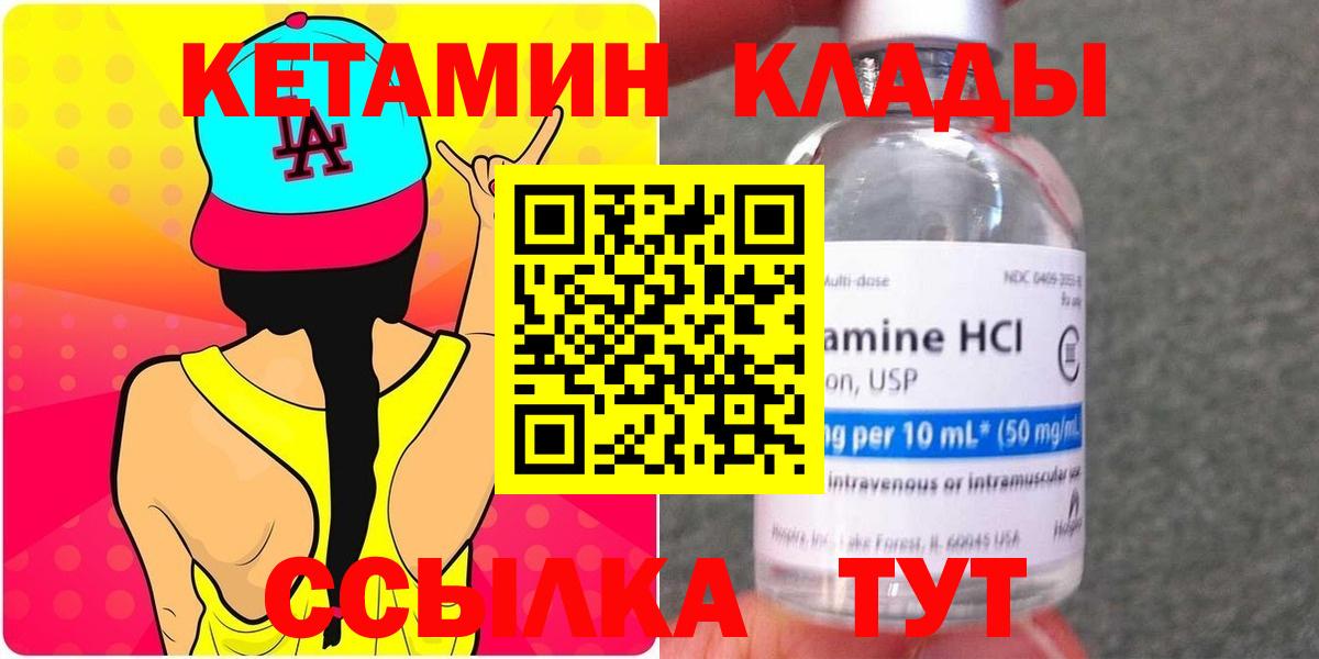 Кетамин VHQ  Вход с VPN  Калуга  КЕТАМИН VHQ 