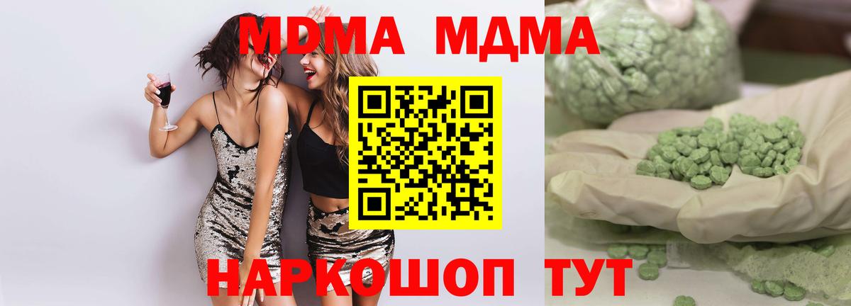 МДМА Molly  MDMA молли  Калуга  Вход с VPN 