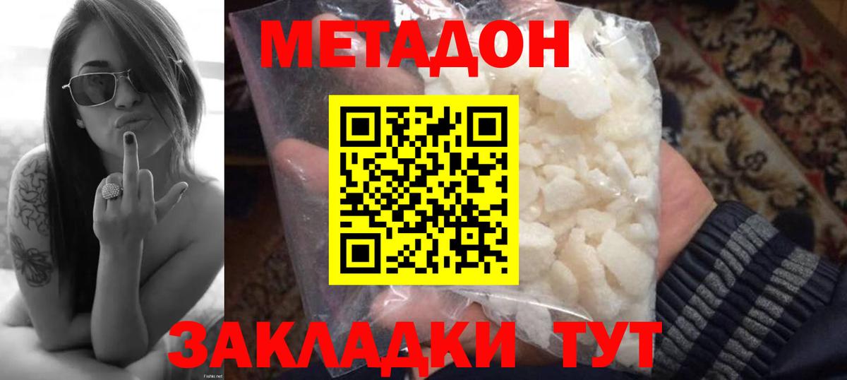 гидра ТОР  Вход с VPN  МЕТАДОН methadone  Калуга  МЕТАДОН белоснежный 