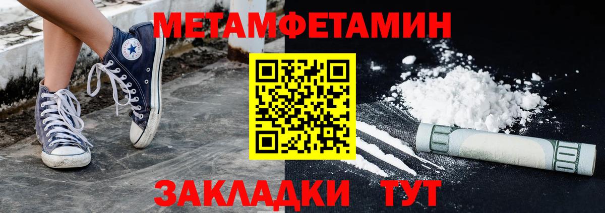 МЕТАМФЕТАМИН винт Калуга