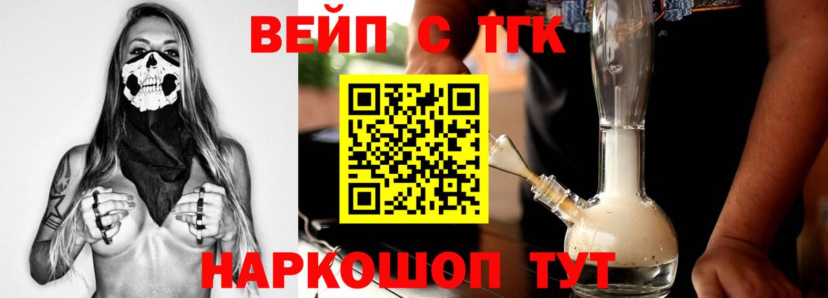 Калуга  Дистиллят ТГК вейп с тгк  Дистиллят ТГК вейп  Вход с VPN 